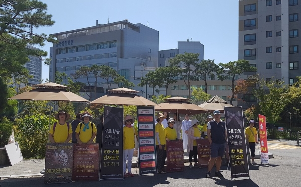 서울항동초 인근 주민들이 서울시교육청 앞에서 공사 중단을 촉구하는 집회를 갖고 있다.