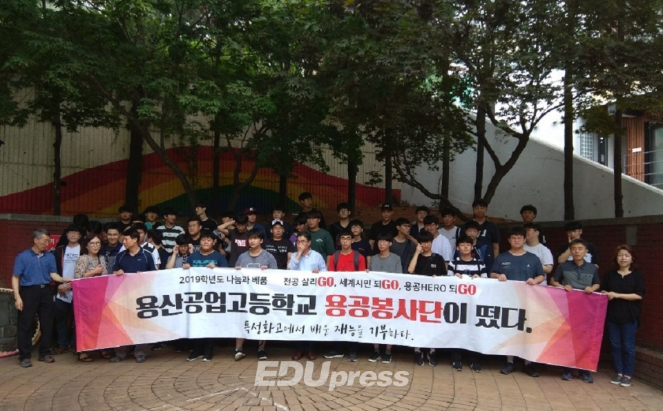 서울용산공고 학생과 교사들로 구성된 봉사단체 '용공봉사단' 이 서울역 인근 쪽방촌에서 봉사활동을 벌였다.