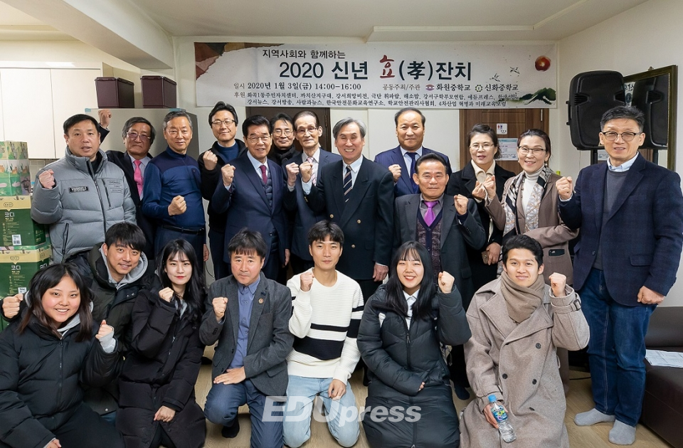 마을 효잔치 공연을 마친 뒤 서울 화원중과 신화중, 그리고 지역사회단체 관계자들이 화이팅을 외치며 기념촬영을 하고 있다.