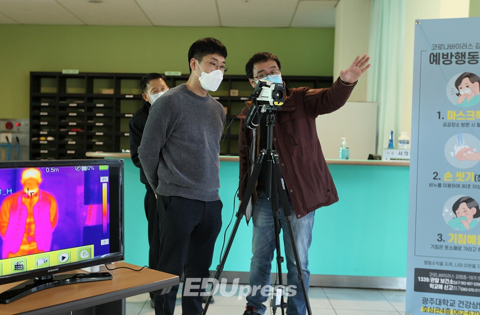 서울시교육청이 16일 시내 모든학교에 열화상 카메라를 설치하겠다고 발표했다. 사진은 광주대학교에 설치된 열화상카메라.