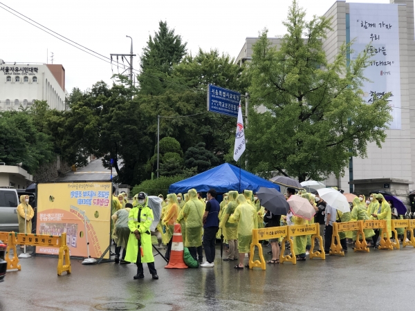 서울시교육청 앞에서 전고죠가 교사결의대회를 개최했다