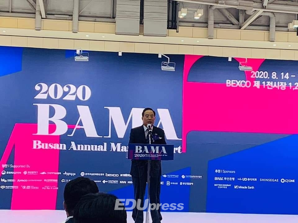 부산국제화랑아트페어(2020 BAMA) 대회조직위원장을 맡은 하윤수 한국교총 회장이 개막식에서 인사말을 하고 있다.