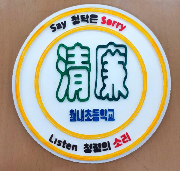 최우수상, 월내초 교사 김민정, 3D프린팅한 부착물(사진=부산시교육청)