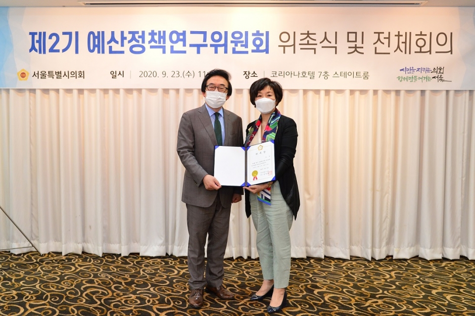 김경 서울시의원(오른쪽)이 2기 서울시의회 예산정책연구위원회 위원장으로 선출돼 위촉장을 받고 있다.