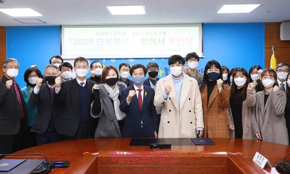 전북교육청과 전북교사노조가 28일 단체협약을 체결한 뒤 기념촬영을 하고 있다.