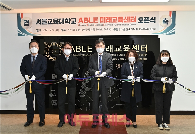 서울교대는 9일 임채성 총장이 참석한 가운에 예비교원의 미래교육 역량 강화를 위한 ABLE미래교육센터 오픈식을 가졌다.