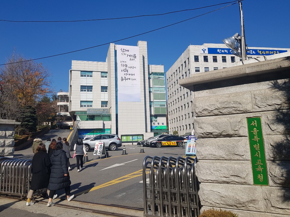 서울시교육청이 늘어나는 스쿨미투 사건에 대비, 사안조사부터 상담, 컨설팅을 전담하는 변호사를 선발한다.