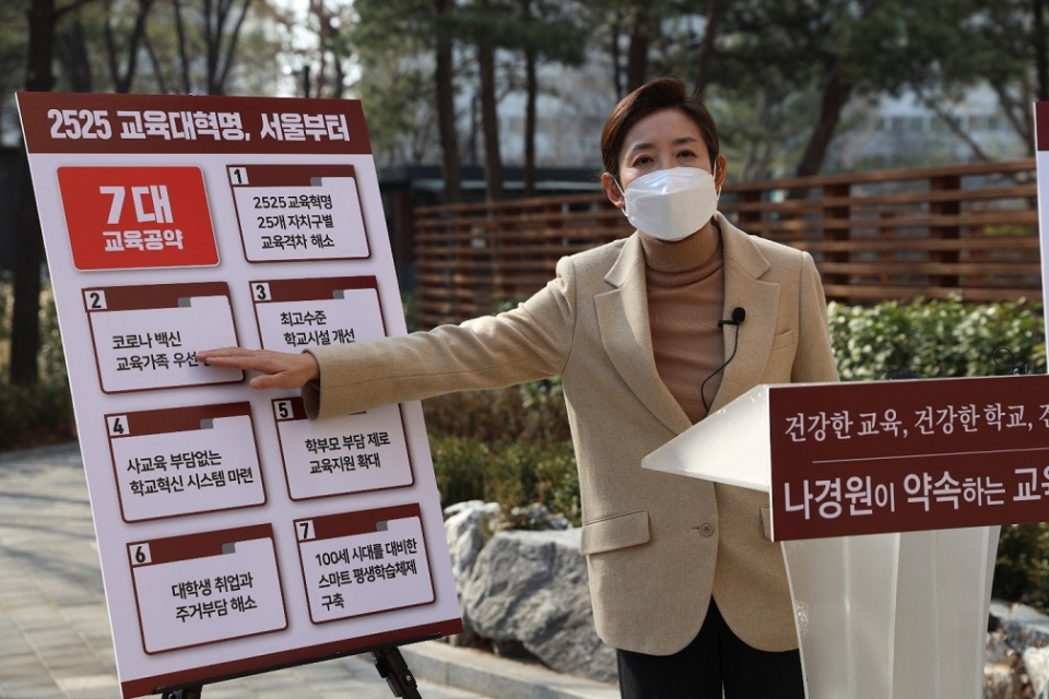 나경원 서울시장 예비후보가 3일 교육분야 선거 공약을 발표하고있다.
