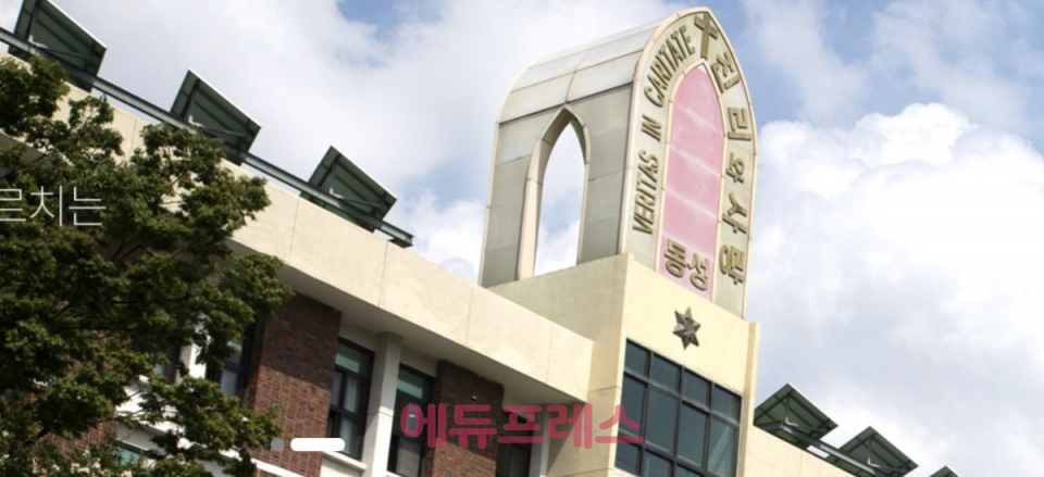 자사고인 서울동성고등학교가 일반고 전환을 추진하면서 이를 반대하는 동문회 측과 갈등을 빚는 등 진통을 겪고 있다.