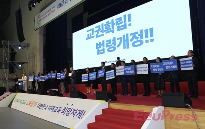 한국초등교장협의회가 29일부터 늘봄학교, 교권보호 등을 주제로 전국 권역별 토론회를 연다. 사진은 지난해 하계연수회 모습